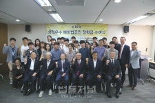 법률저널·사랑샘재단, 예비법조인에 장학금 수여식
