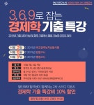 [인터뷰] 5급 공채 일반행정 초시로 수석 꿰찬 23세 박인혜 씨