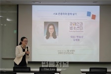 법제처, 공익변호사 초청 장애인 인식개선 교육 실시