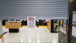 [르포] 코로나19 여파, 공무원시험 메카 노량진도 예외 아니었다