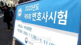 2심 법원도 변호사시험 석차 공개하라