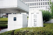 대법원 전원합의체 