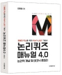 7급 PSAT 모의평가, 언어논리 "민경채 수준"