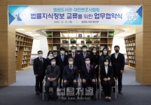 대한변협, 법원도서관과 법률지식정보 교류 약속