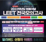 로스쿨 도입 취지 살릴 변호사시험 개선방안은?