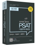 법률저널 LEET 돌풍…신청자 중 SKY 재학생 40.4%