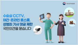 국민권익위, 야간·온라인 로스쿨 신설 등 국민의견 듣는다