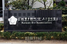 대한변협 노무·행정법률사무소 등 표시는 변호사법 위반
