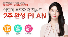 각종 공무원시험 및 취업 활용 지텔프 2022년 일정은?