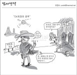 OK목장의 결투-만평(1169호)