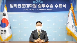 로운법과학연구소 | '슬기로운 법제처 생활'...로스쿨 재학생 55명, 실무수습 가져