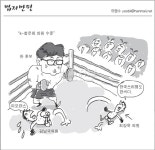 k-청문회 의원 수준-만평(1188호)