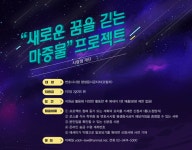 새로운 꿈을 긷는 마중물 에세이(7)-변호사시험 오탈, 단 하나의 인생-백신(Vaccine)을 맞다