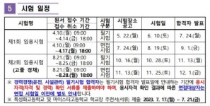 경남교육청, 올 지방공무원 231명 신규 채용...10.8% 감소