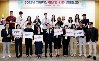 청년 홍보대사가 제안한 공무원 채용혁신은?