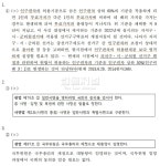 2024년도 5급 공채 및 외교관후보자 1차, 헌법 법률저널 정답가안