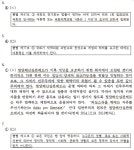 2024년도 5급 공채 및 외교관후보자 1차, 헌법 법률저널 정답가안