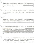 2024년도 5급 공채 및 외교관후보자 1차, 헌법 법률저널 정답가안