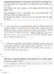 2024년도 5급 공채 및 외교관후보자 1차, 헌법 법률저널 정답가안