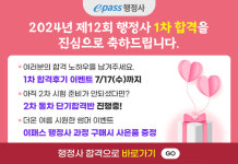 올 행정사 1차 역대 최다 규모 2590명 합격