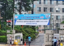 장맛비 속 법조인의 꿈, 2025 법학적성시험 막 올랐다(1보)