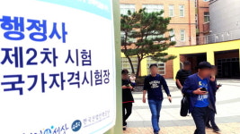 특정시험 채점 문제 있다고 행정사도 당연 그런건 아냐