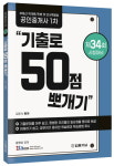 합격률 15%, 올 공인중개사 1만5천301명 합격...40대 30% 최다