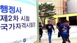 올 행정사 2차시험 306명 합격…합격률 12.58%