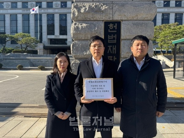 윤석열 퇴진 요구, 헌법소원 청구…헌재, 결정 임박