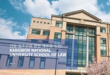 [기획 2] 17년간 강원대 로스쿨, 어떤 이들이 들어갔나...