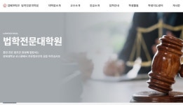 [기획 6] 17년간 경북대 로스쿨, 어떤 이들이 들어갔나...