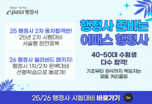 올 행정사 1차 합격자 전년대비 소폭 감소