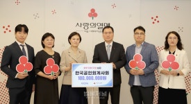 한국공인회계사회, 집중호우 피해 지원 성금 1억 기탁