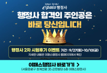 뜨거운 경쟁 올 행정사 2차, 응시생 반응 어땠나?