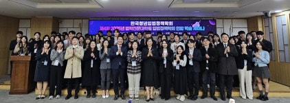 입법으로 사회 바꾼다...로스쿨 학생들, 입법정책학회 학술세미나 성료