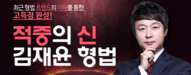 [경찰 합격 이야기] 특별한 공부법이나 재능보다 끝까지 포기하지 않고...