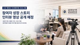 대한행정사회, 신규 행정사 자립 돕는 인큐베이팅 프로그램 성과