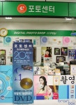 인포돔DVD, DVD변환서비스 유통망 구축