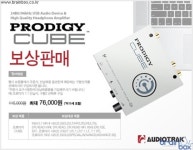 (주)프로디지앤코 | 자이로컴씨앤씨.프로디지 CUBE 보상판매