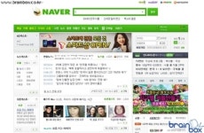 브레인박스 네이버와 뉴스 검색 제휴 - 브렌박스벤치마크 Brainbox