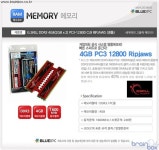 나의 PC코디네이터, iPC 에서 G.SKILL 메모리가 탑재된 GSL 공식 시스템 선보여 - 지스킬 램 메모리