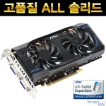 웨이코스, PC방 최적화 MSI N560GTX 아머 2X 출시 - Waycos, MSI, NVIDIA, GeForce, Armor 2X
