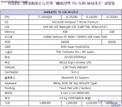 TG삼보, 다재다능한 엔터테이너 노트북 ‘에버라텍 TS... 출시  - TG Trigem, Entertainment Noteobook, Averatec, Intel, Sandy... 