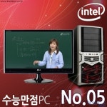 컴퓨존, 수능만점 PC 로 고득점 노리자 - Compuzone, iWorks, Brand PC