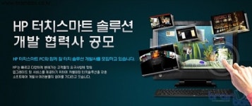 한국 HP, 터치스마트 610 올인원 PC 신제품 출시 기념 - HP, TouchSmart, All in one PC, Event