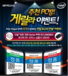 추천 PC방! 게릴라 이벤트  - PC방, G1 마우스, SSD 320시리즈