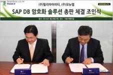 모뉴엘-필리아IT, SAP DB 암호화 솔루션 총판 체결 - 보안솔류션, 블루 엑스레이