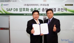 모뉴엘-필리아IT, SAP DB 암호화 솔루션 총판 체결 - 보안솔류션, 블루 엑스레이