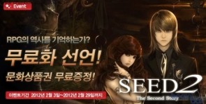 레몬, 모바일 RPG게임 명작 ‘시드2(SEED2)’ 스마트폰 게임으로 무료 출시 - 스마트폰