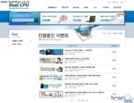 인텔, 2월에 인텔 정품PC를 사면 행운이 함께합니다! - 행운,2달러
